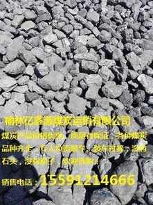 陕西煤炭价格民用煤水洗52气化煤12籽煤13籽煤煤炭价格